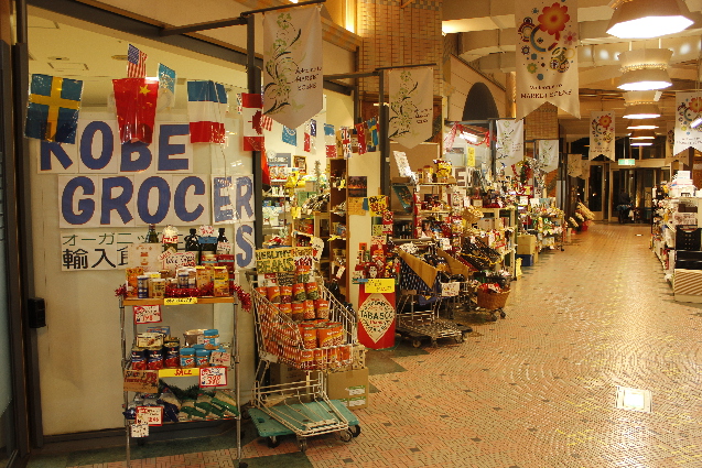 コウベグロサーズ 六甲アイランド店 | タウンガイド | 神戸六甲