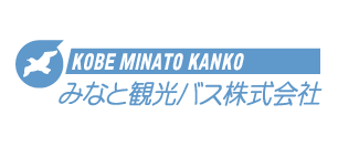 みなと観光バス株式会社