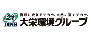 大栄環境株式会社