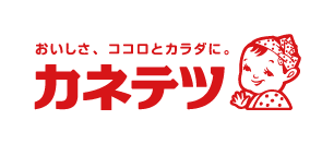 カネテツデリカフーズ株式会社