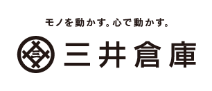 三井倉庫株式会社